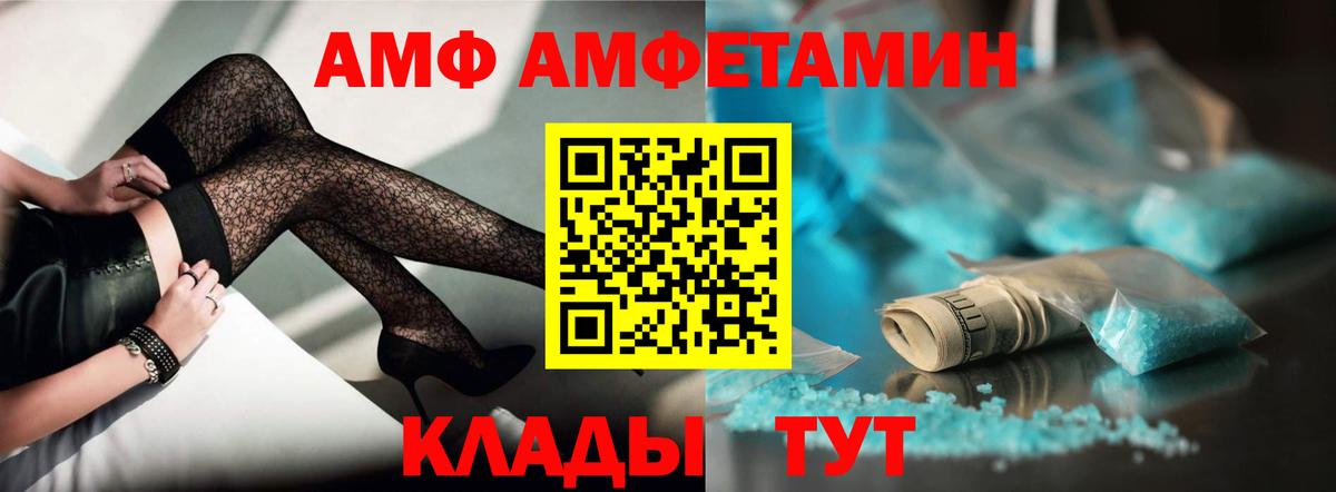 Amphetamine Premium  АМФ  Электросталь  Вход с VPN 