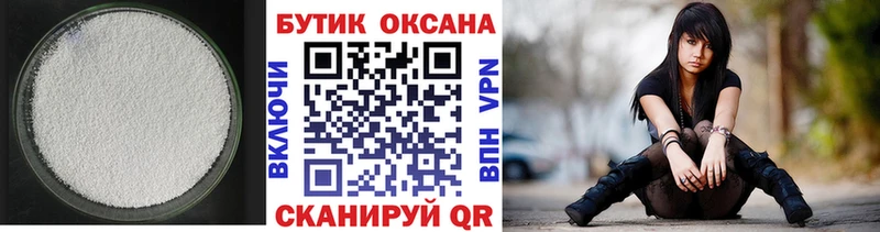 Бутират бутик  как найти   Электросталь 