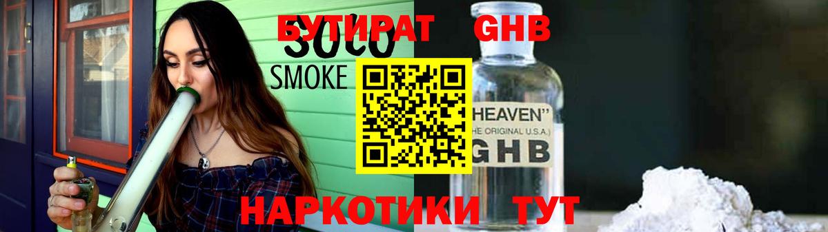 БУТИРАТ оксана Электросталь