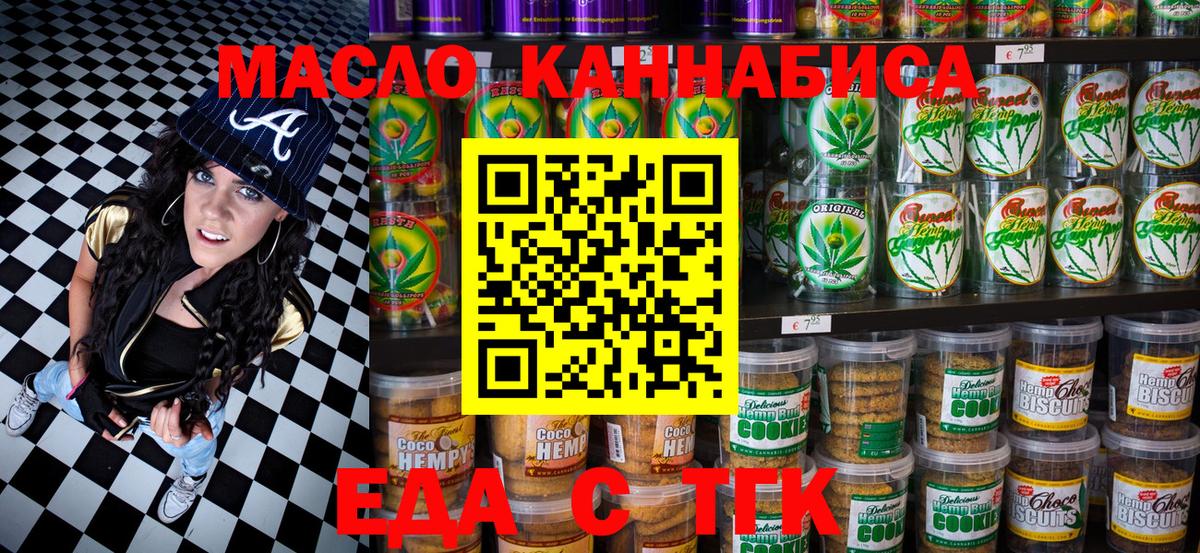 Печенье с ТГК марихуана Электросталь