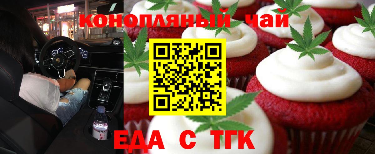 Cannafood марихуана  Вход с VPN  Электросталь 
