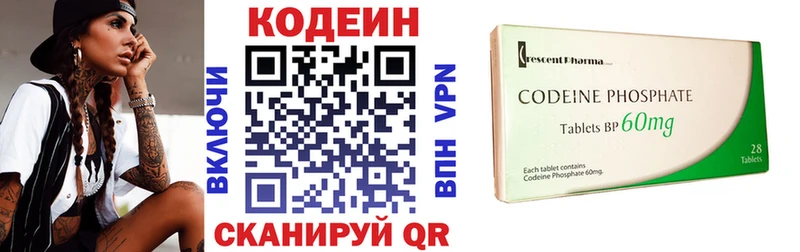 Codein напиток Lean (лин)  хочу   блэк спрут маркетплейс  Электросталь 