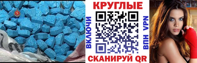ЭКСТАЗИ 99%  магазин  наркотиков  Электросталь 