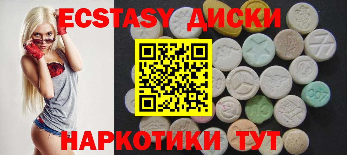 Экстази диски  Вход с VPN  Экстази ешки  Электросталь 