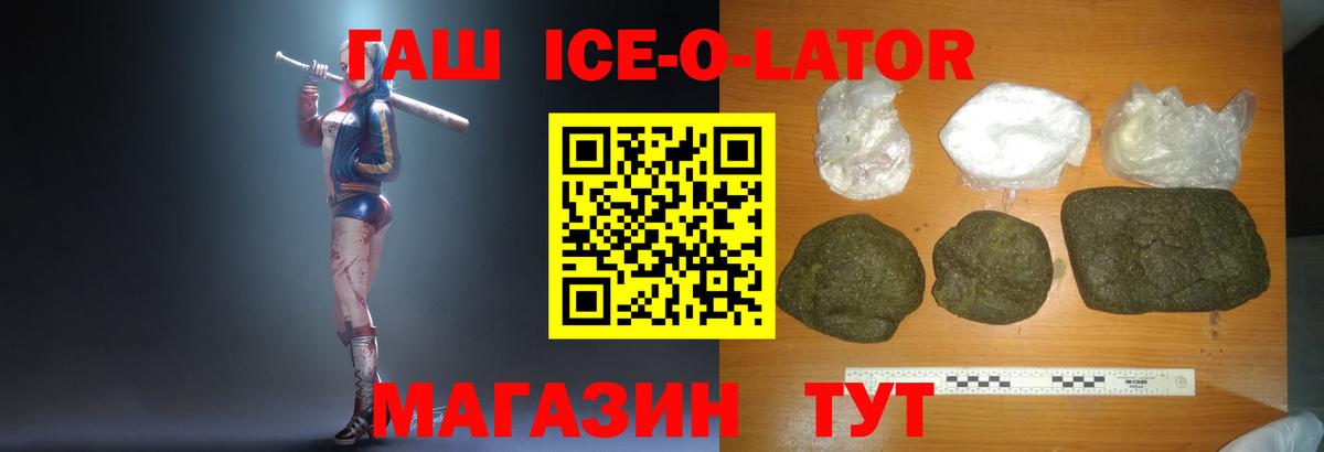 ГАШИШ Изолятор Электросталь