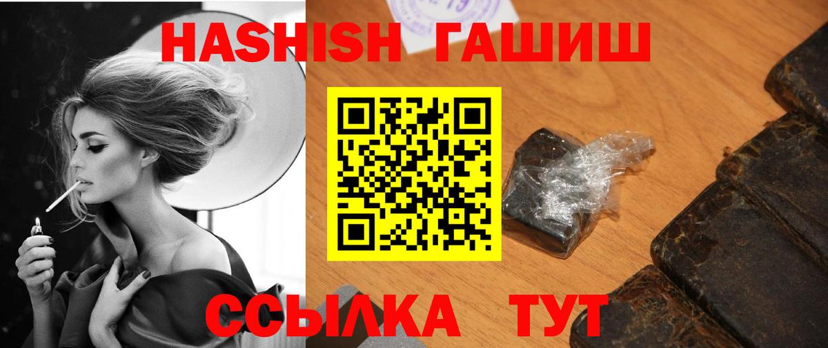 ГАШ hashish  купить наркотик  Электросталь  ГАШИШ VHQ  Вход с VPN 