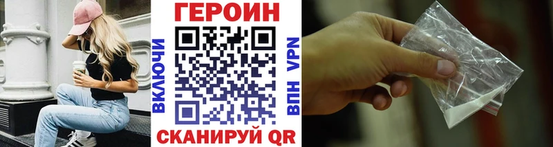 ГЕРОИН VHQ  Электросталь 