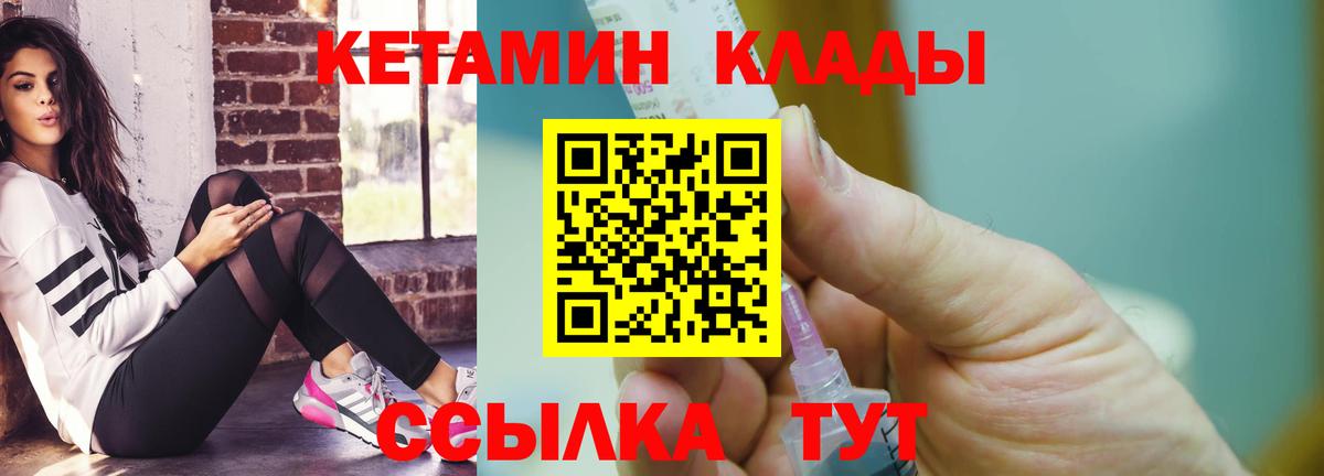 Кетамин ketamine  КЕТАМИН ketamine  Вход с VPN  Электросталь 