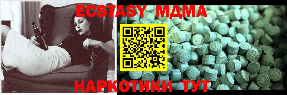 Электросталь  MDMA кристаллы  Вход с VPN 
