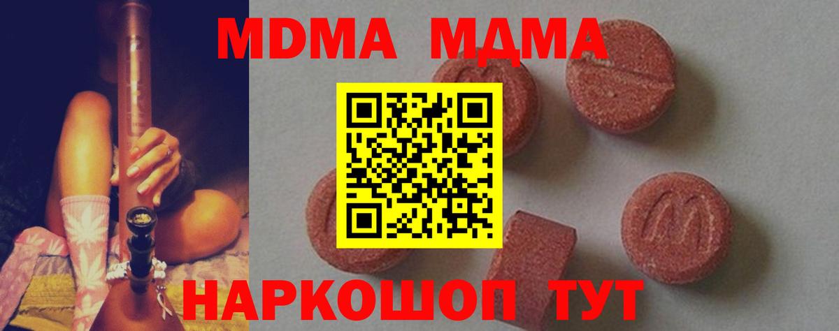 МДМА crystal Электросталь
