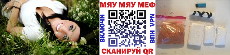 МЯУ-МЯУ мяу мяу mega ONION Электросталь