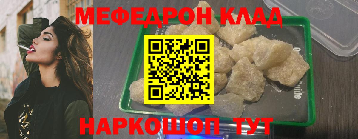 Меф мяу мяу  Меф  Электросталь  Вход с VPN  МЕФ мяу мяу  Меф 