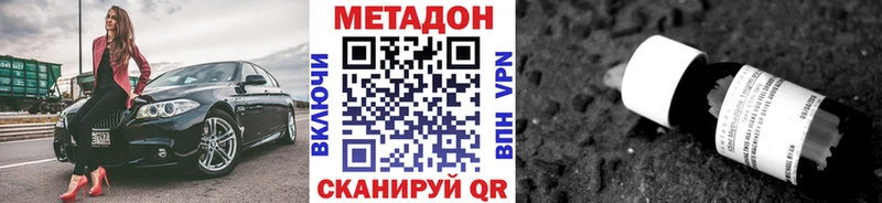 Метадон кристалл  Электросталь 