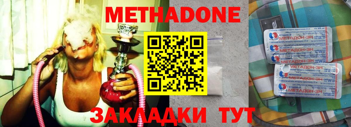 МЕТАДОН VHQ  Вход с VPN  Электросталь  Метадон кристалл 