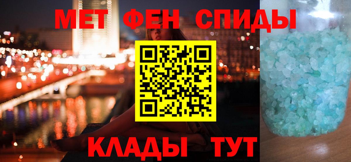 МЕТАМФЕТАМИН кристалл  МЕТАМФЕТАМИН кристалл  Электросталь  Вход с VPN 