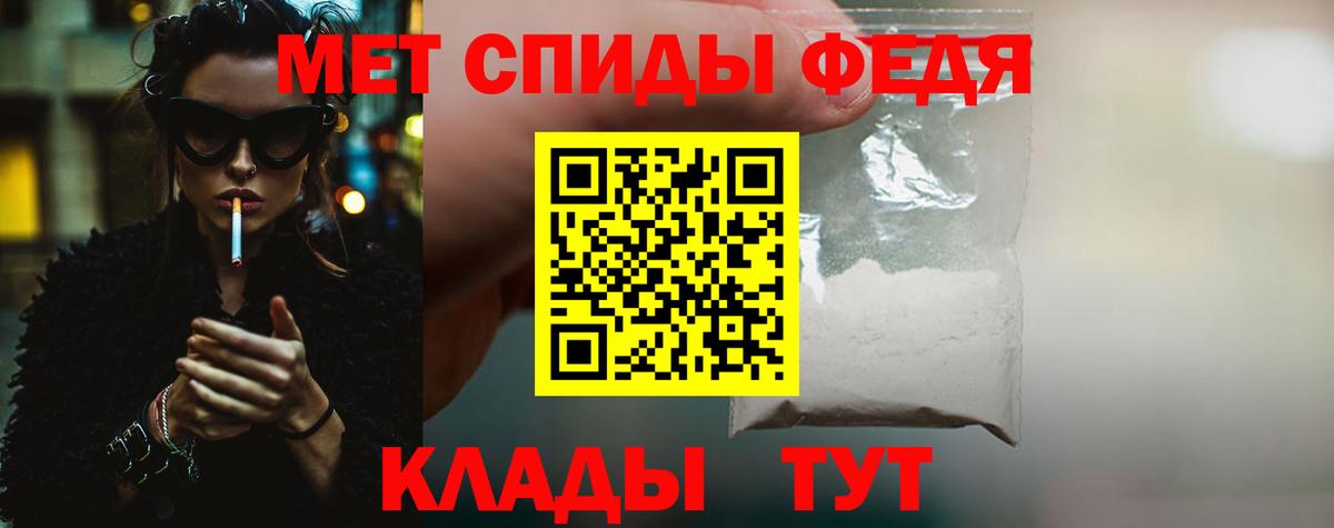 Первитин кристалл Электросталь