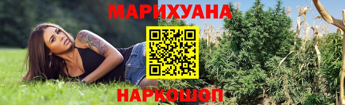 МАРИХУАНА LSD WEED Электросталь